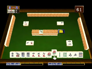 Mahjong Hourouki Classic screenshot