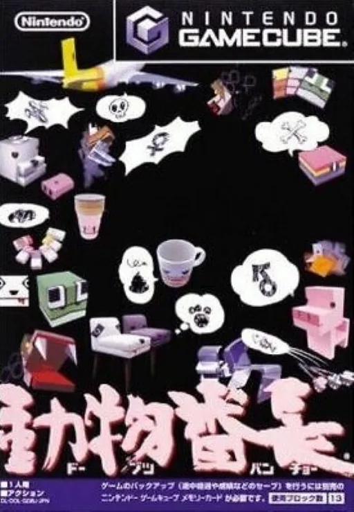 Backdrop artwork for Doubutsu Banchou