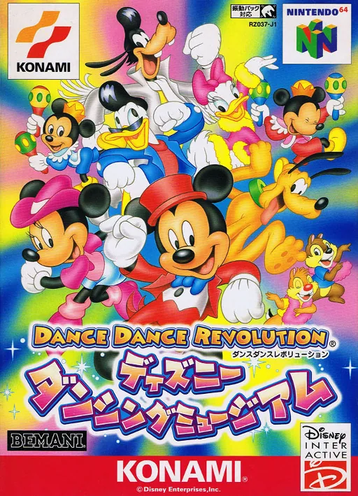 Backdrop artwork for Dance Dance Revolution - Disney Dancing Museum