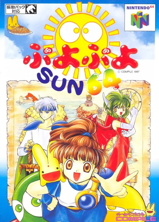 Puyo Puyo Sun 64 box art