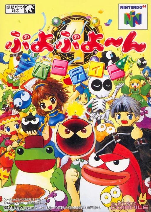 Backdrop artwork for Puyo Puyoon Party