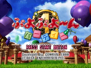 Puyo Puyoon Party title screen