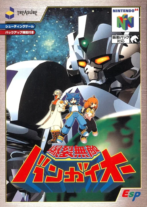 Backdrop artwork for Bakuretsu Muteki Bangaioh
