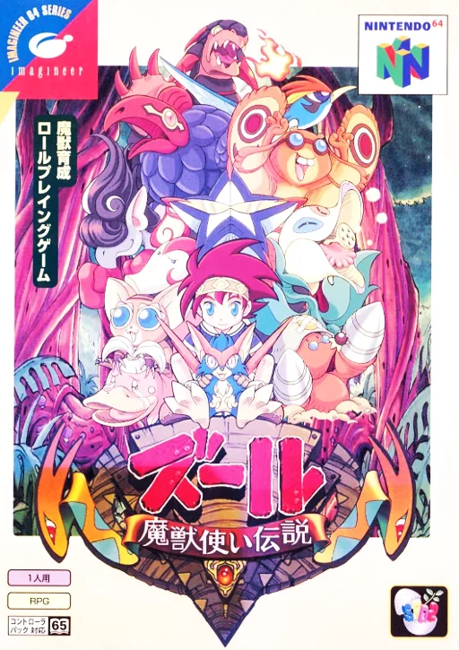 Backdrop artwork for Zool - Majuu Tsukai Densetsu
