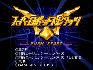Super Robot Spirits title screen