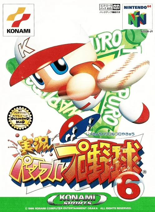 Backdrop artwork for Jikkyou Powerful Pro Yakyuu 6