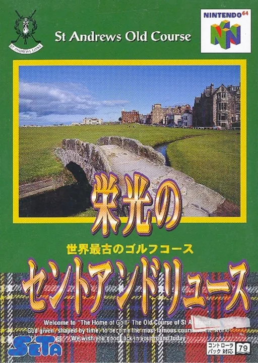 Backdrop artwork for Eikou no Saint Andrews