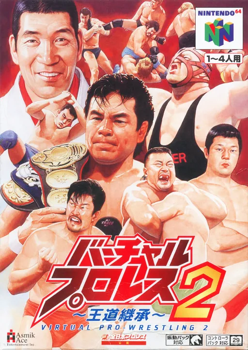 Backdrop artwork for Virtual Pro Wrestling 2 - Oudou Keishou