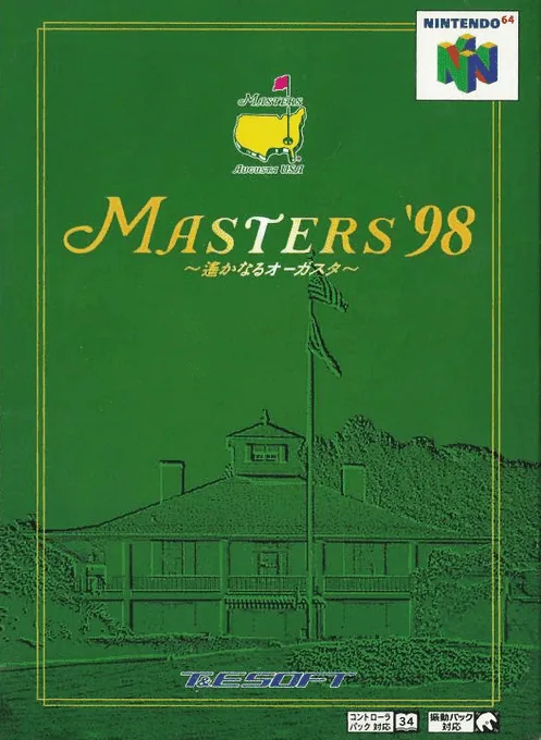 Backdrop artwork for Harukanaru Augusta - Masters '98