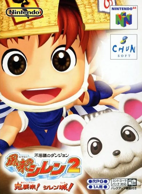 Fushigi no Dungeon - Fuurai no Shiren 2 - Oni Shuurai! Shiren Jou! cover art for Nintendo 64