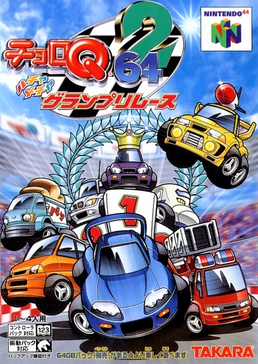 Backdrop artwork for Choro Q 64 2 - Hacha Mecha Grand Prix Race