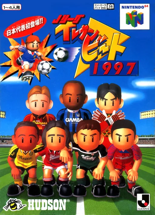 Backdrop artwork for J.League Eleven Beat 1997