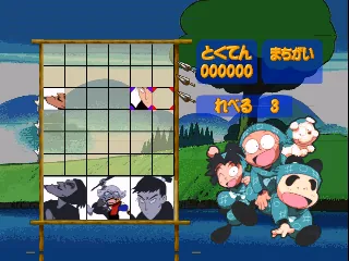 Nintama Rantarou 64 Game Gallery screenshot