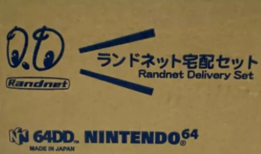 Backdrop artwork for Nintendo 64 Modem (Japan) (Add-on)