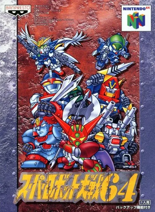 Backdrop artwork for Super Robot Taisen 64