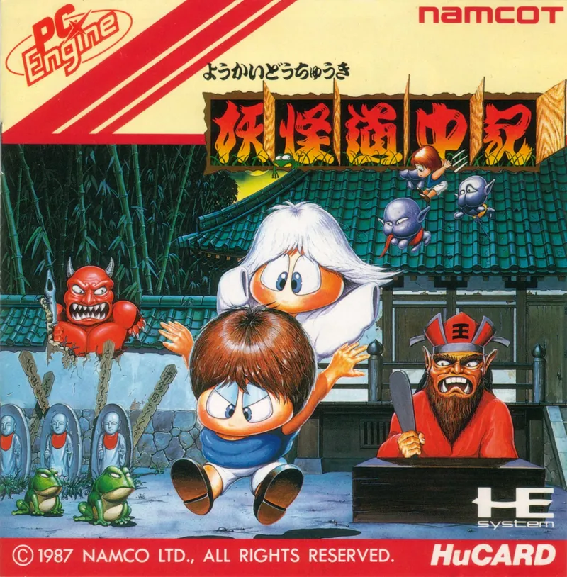 Youkai Douchuuki box art