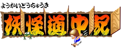 Youkai Douchuuki logo