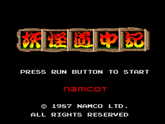 Youkai Douchuuki screenshot