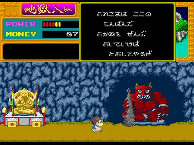 Youkai Douchuuki screenshot