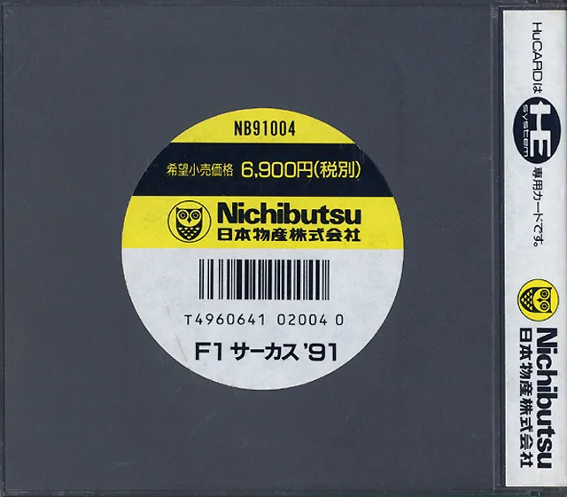 F1 Circus '91 box back