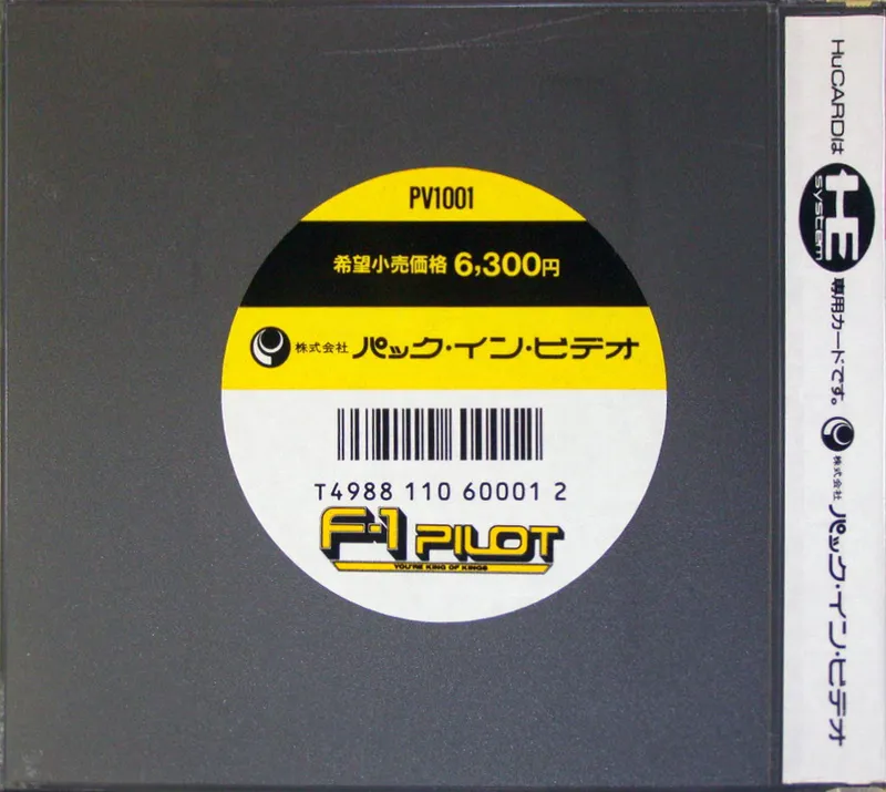 F-1 Pilot box back