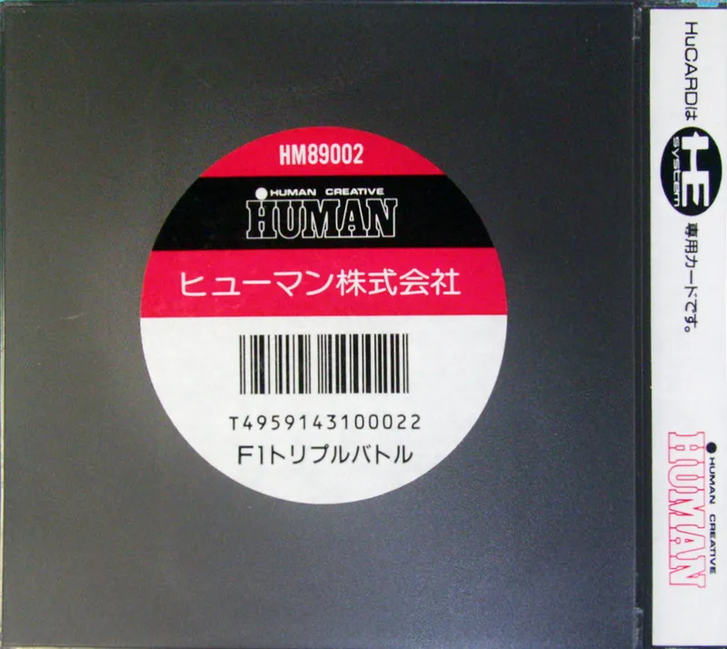 F1 Triple Battle box back