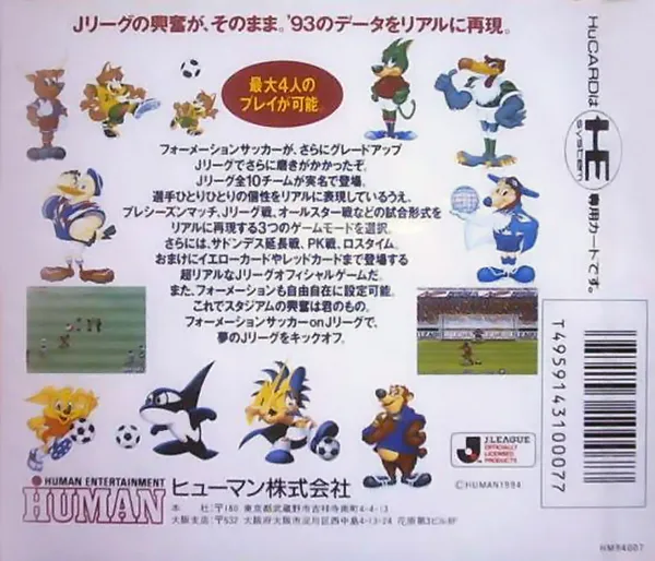 Formation Soccer on J.League box back