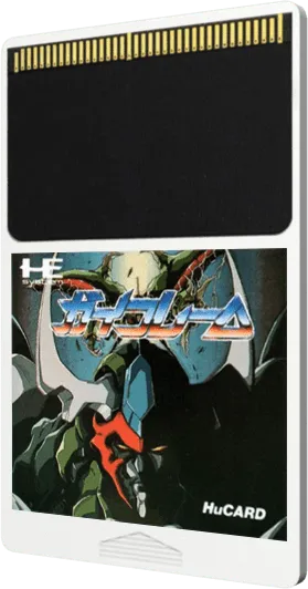 Gai Flame cart