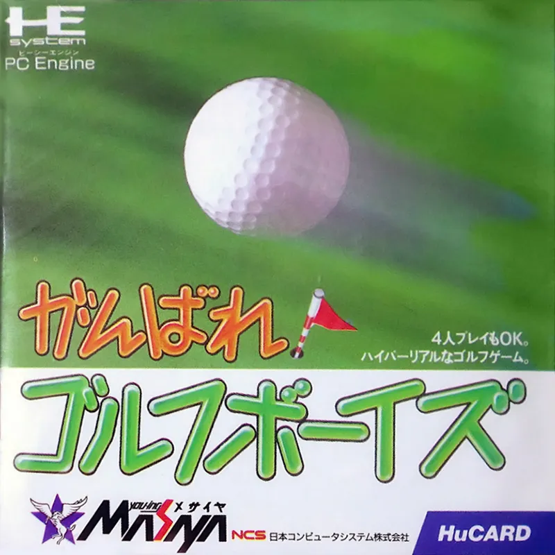 Ganbare! Golf Boys box art