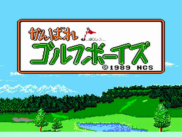 Ganbare! Golf Boys screenshot