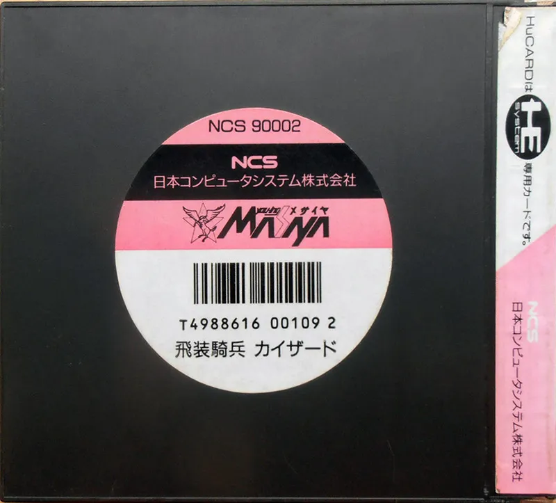 Hisou Kihei X-Serd box back