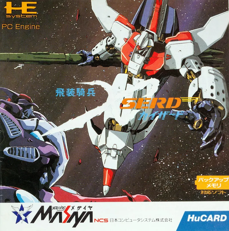 Hisou Kihei X-Serd box art