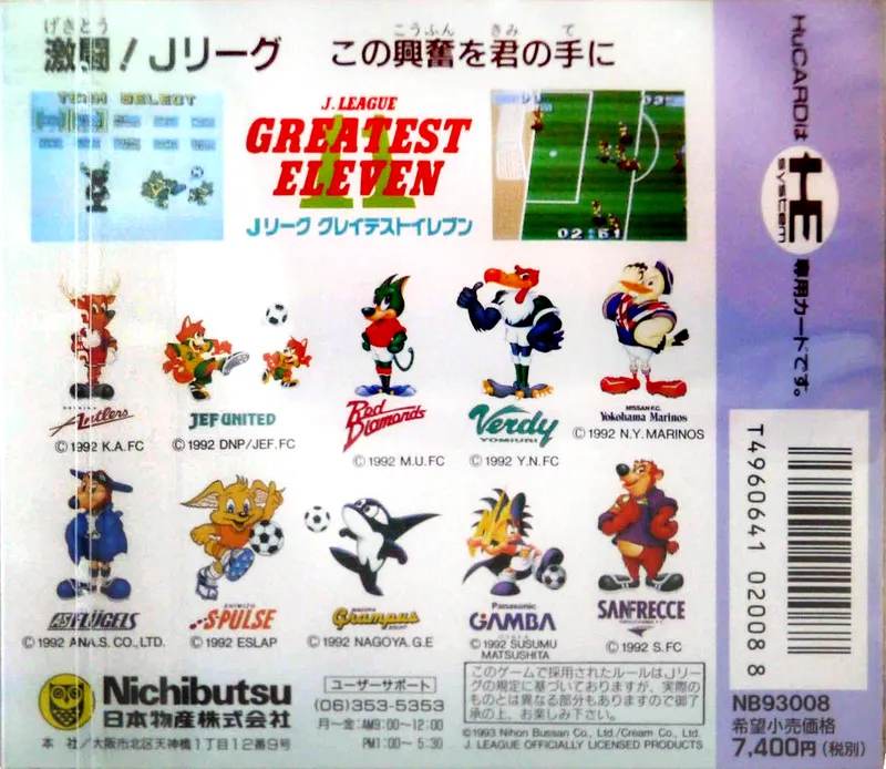 J-League Greatest Eleven box back