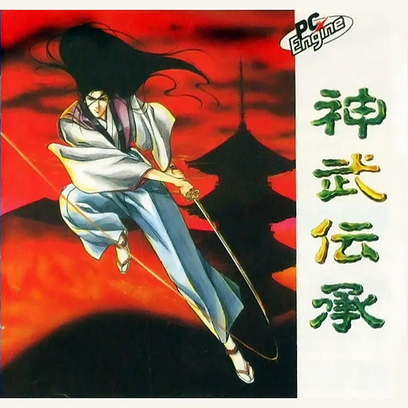 Jinmu Denshou box art