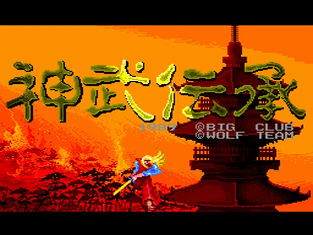 Jinmu Denshou screenshot