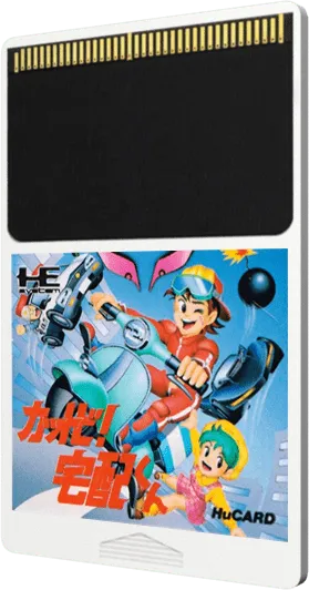 Kattobi! Takuhai-Kun cart