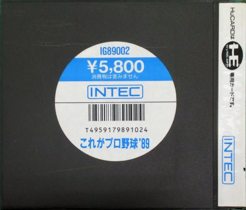 Kore ga Pro Yakyuu '89 box back