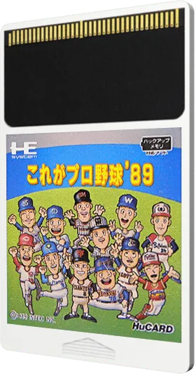 Kore ga Pro Yakyuu '89 cart