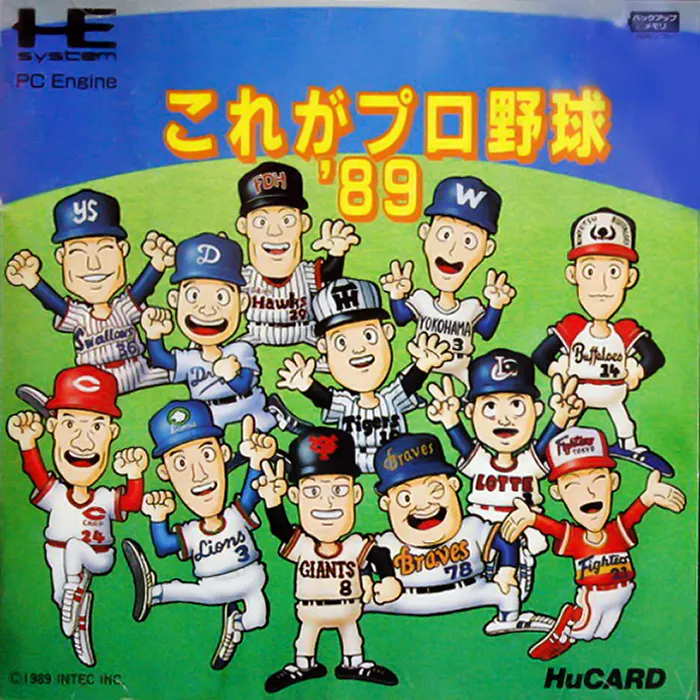 Kore ga Pro Yakyuu '89 box art