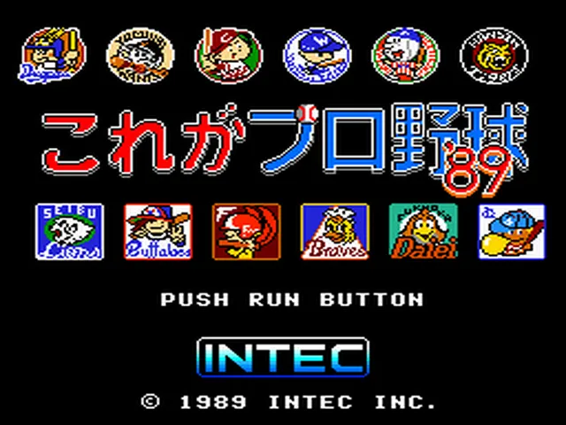 Kore ga Pro Yakyuu '89 screenshot