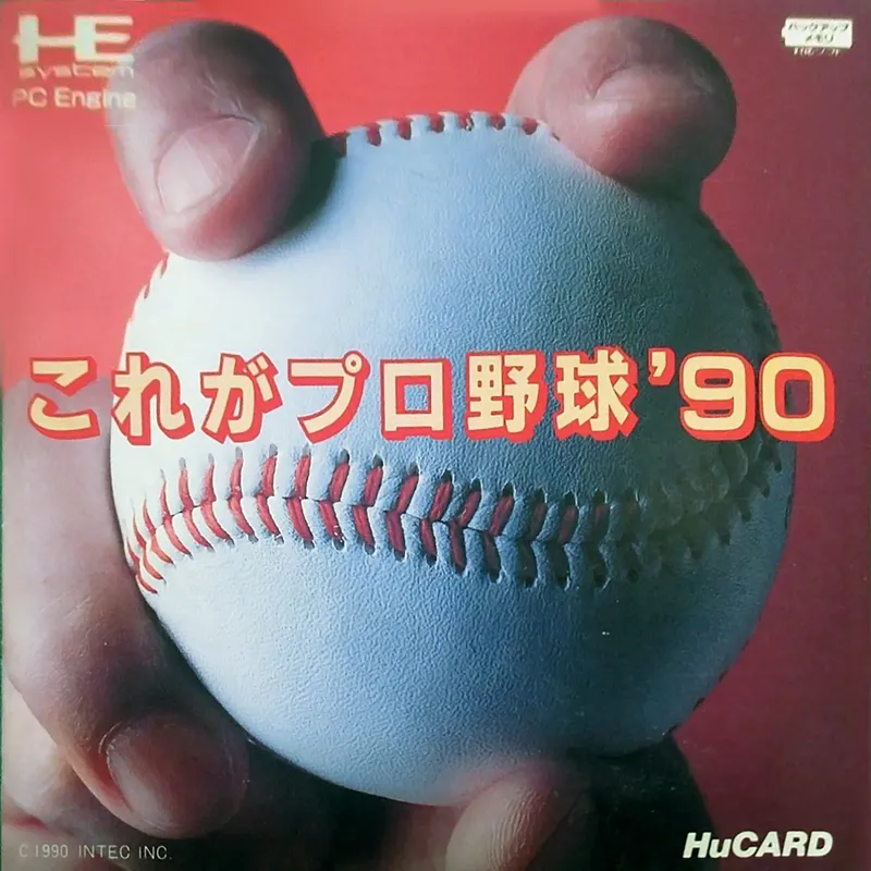 Kore ga Pro Yakyuu '90 box art