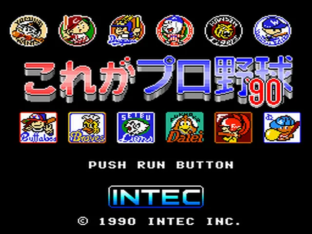 Kore ga Pro Yakyuu '90 screenshot