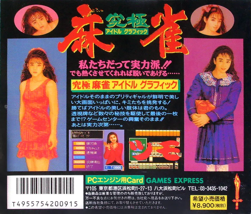 Kyuukyoku Mahjong: Idol Graphic box back