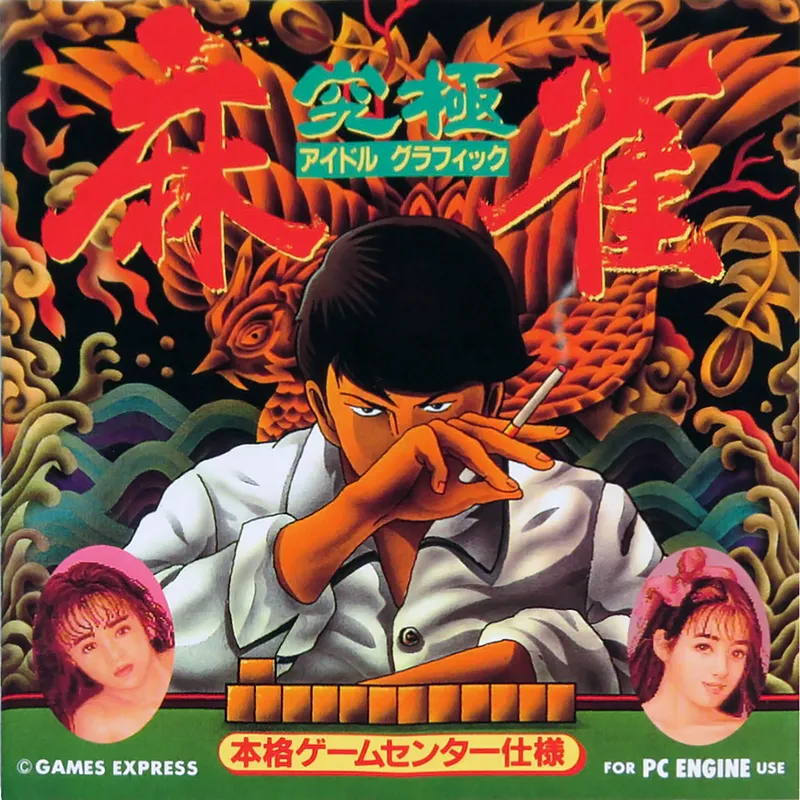 Kyuukyoku Mahjong: Idol Graphic box art
