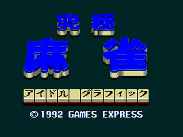 Kyuukyoku Mahjong: Idol Graphic screenshot