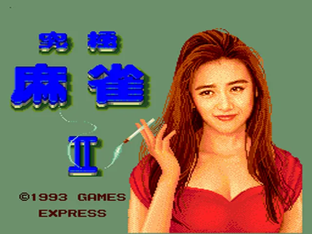Kyuukyoku Mahjong II screenshot