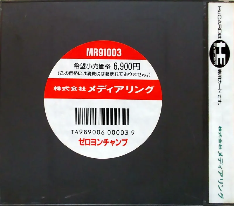 Zero 4 Champ box back