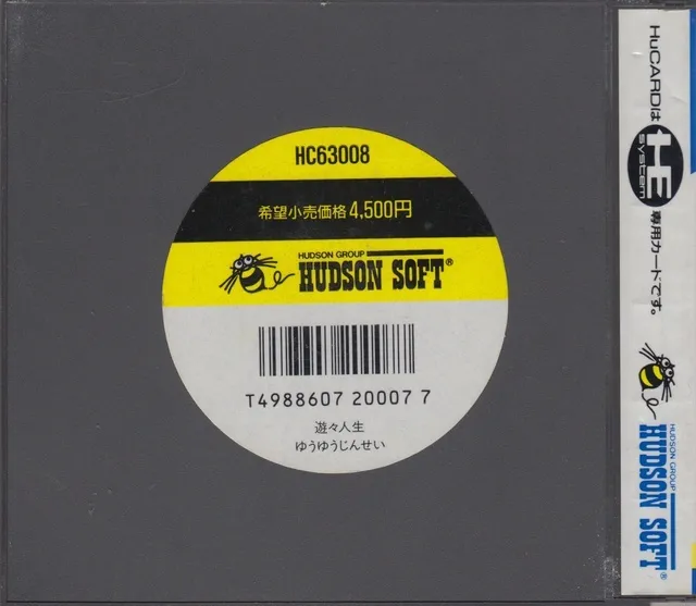 Yuu Yuu Jinsei: Victory Life box back