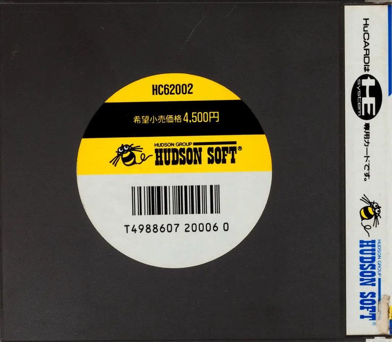 Bikkuriman World box back