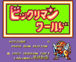 Bikkuriman World screenshot